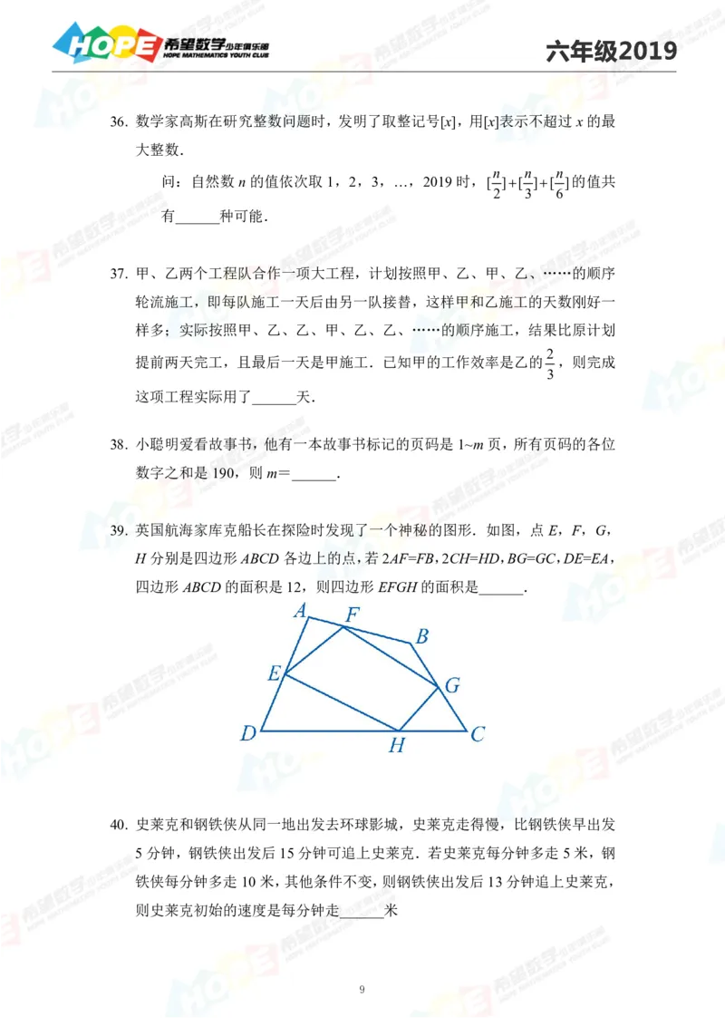 2024年6年级完整版_希望杯IHC