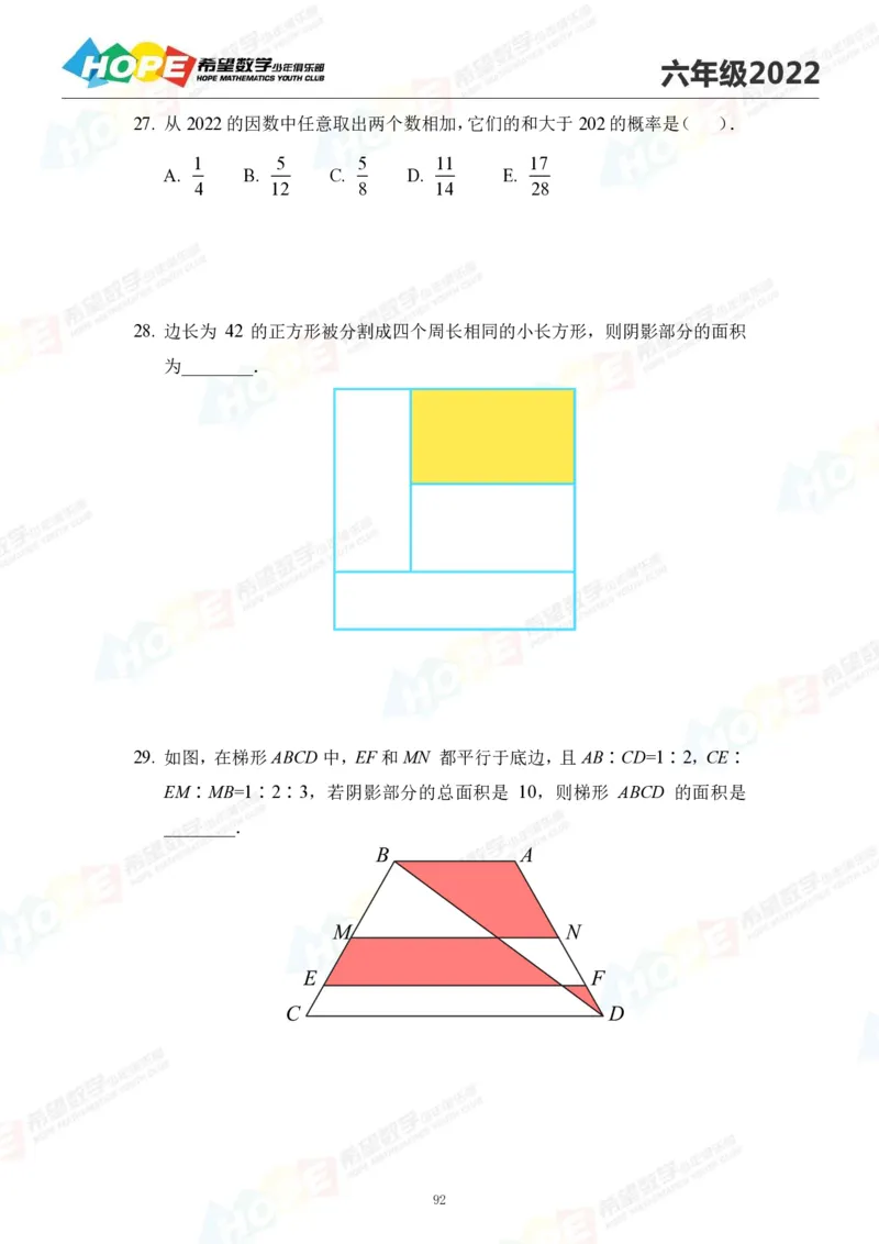 2024年6年级完整版_希望杯IHC