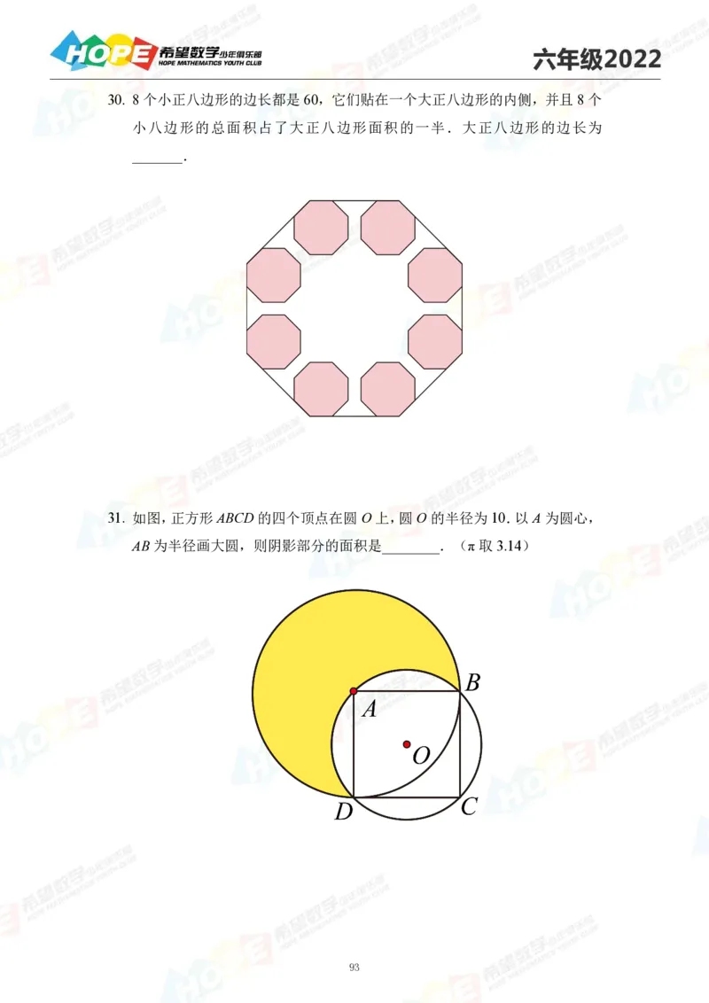 2024年6年级完整版_希望杯IHC