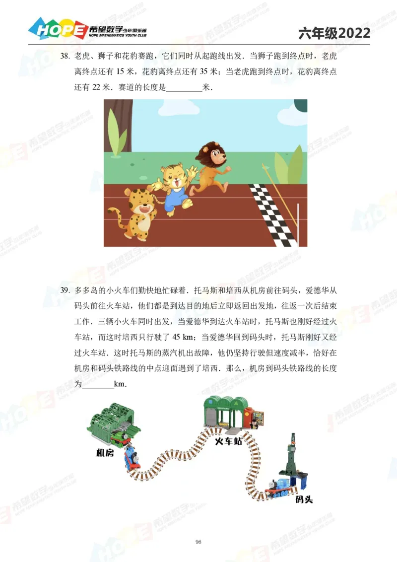 2024年6年级完整版_希望杯IHC