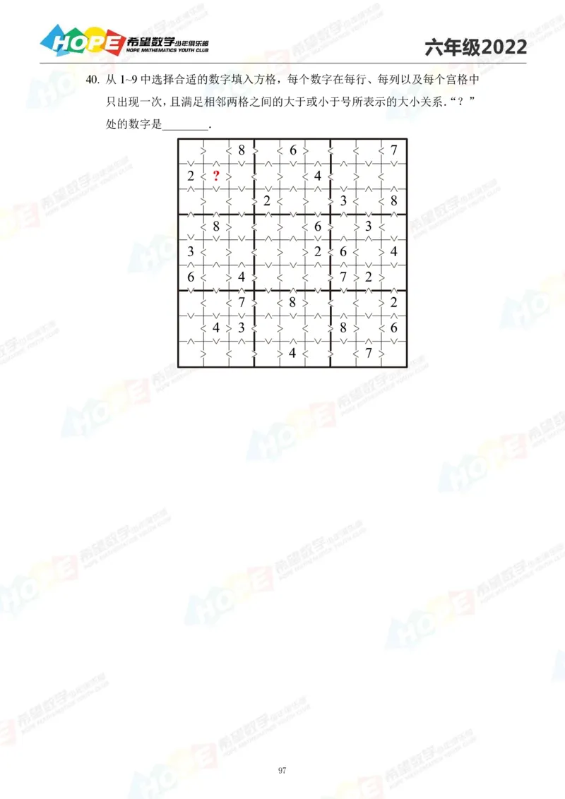 2024年6年级完整版_希望杯IHC