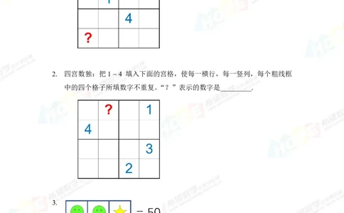 2024年6年级完整版_希望杯IHC