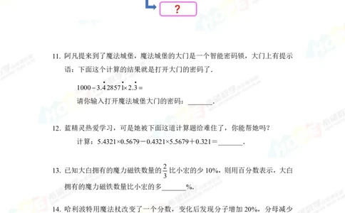 2024年6年级完整版_希望杯IHC