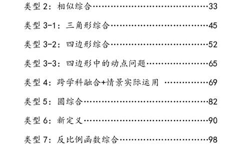 2026中考数学压轴题每日一题（120题）_2025-2026中考数学《压轴题每日一题》(1)