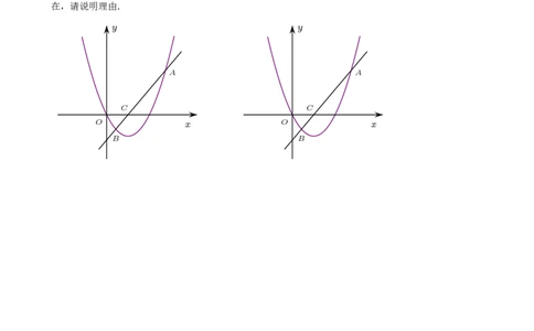 2026中考数学压轴题每日一题（120题）_2025-2026中考数学《压轴题每日一题》(1)