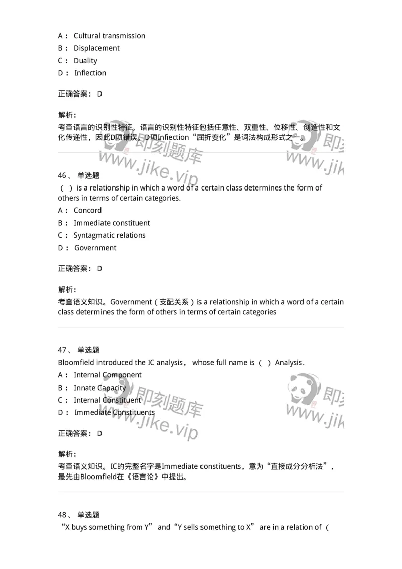 111-2021年军队文职人员招聘考试《英语语言文学》真题精选-137699_军队文职(1)_01.军队文职真题-专业课_（全）版本一（历年真题+章节练习+模拟题）_英语言文学(军队文职)_历年真题