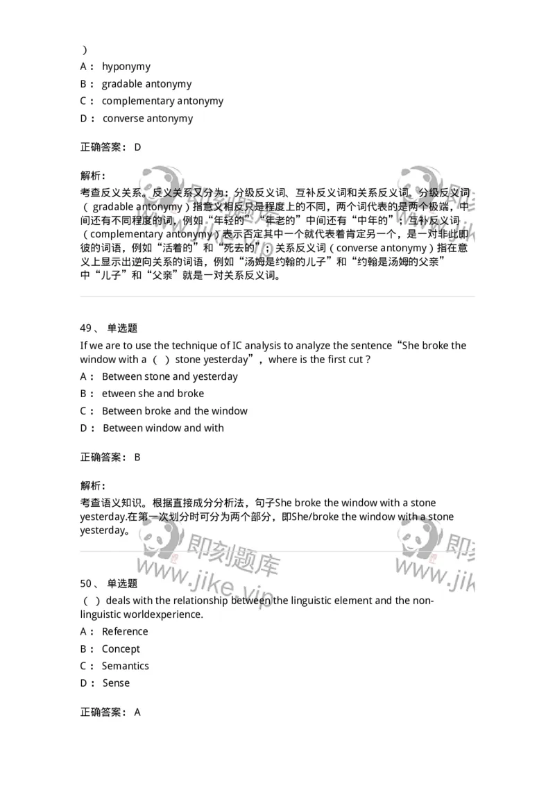 111-2021年军队文职人员招聘考试《英语语言文学》真题精选-137699_军队文职(1)_01.军队文职真题-专业课_（全）版本一（历年真题+章节练习+模拟题）_英语言文学(军队文职)_历年真题