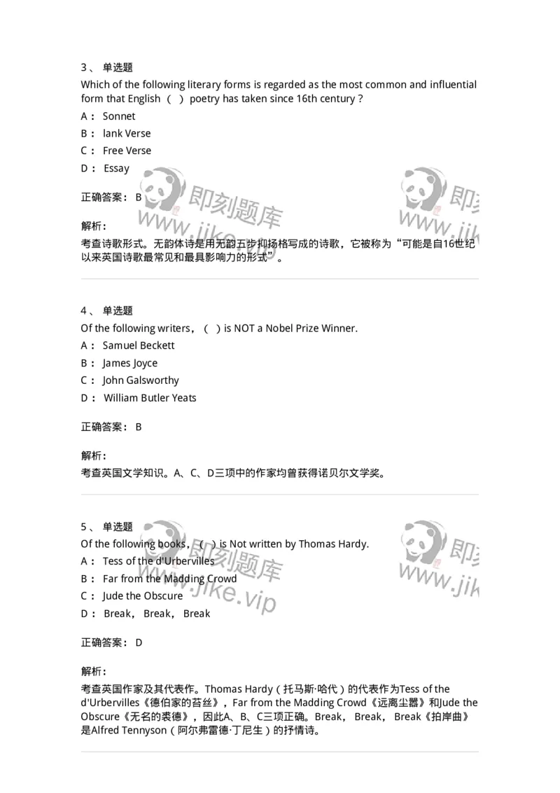 111-2021年军队文职人员招聘考试《英语语言文学》真题精选-137699_军队文职(1)_01.军队文职真题-专业课_（全）版本一（历年真题+章节练习+模拟题）_英语言文学(军队文职)_历年真题