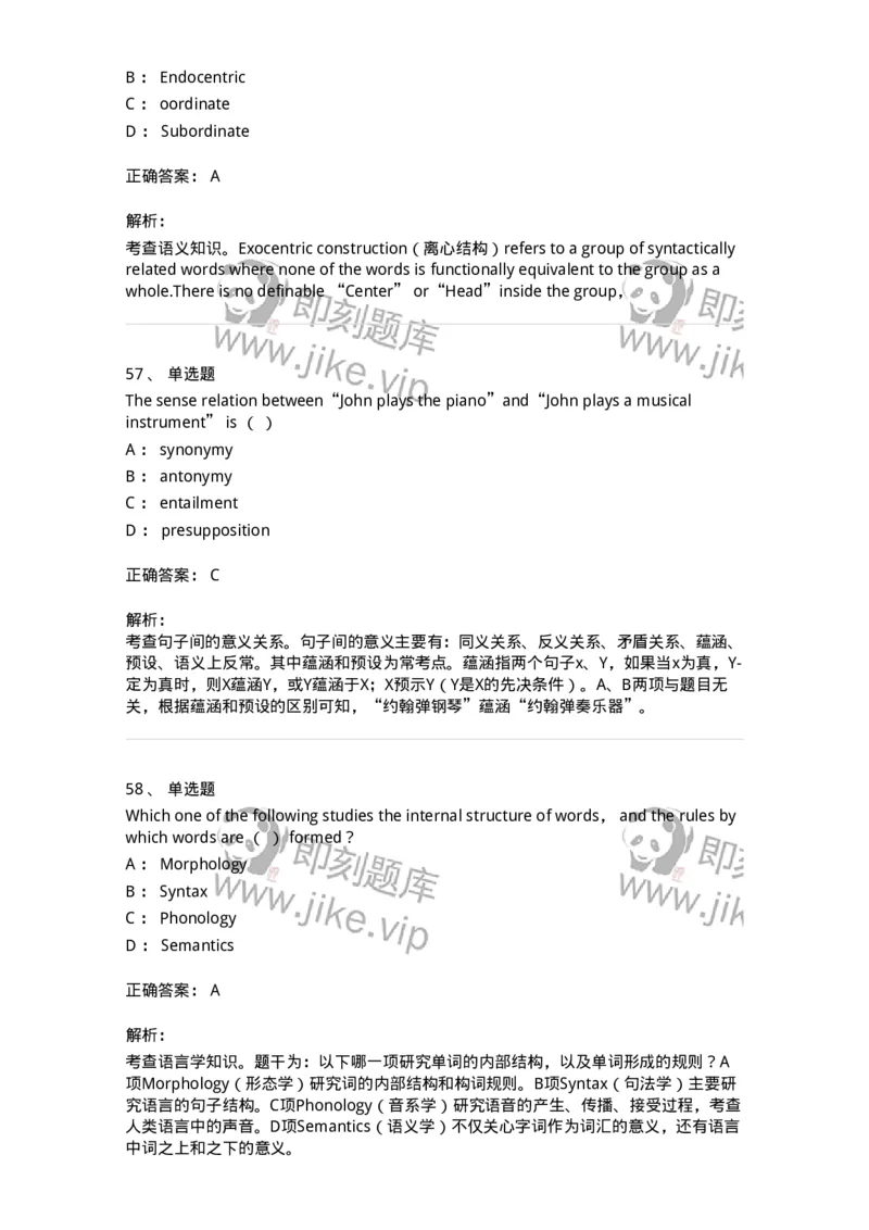 111-2021年军队文职人员招聘考试《英语语言文学》真题精选-137699_军队文职(1)_01.军队文职真题-专业课_（全）版本一（历年真题+章节练习+模拟题）_英语言文学(军队文职)_历年真题