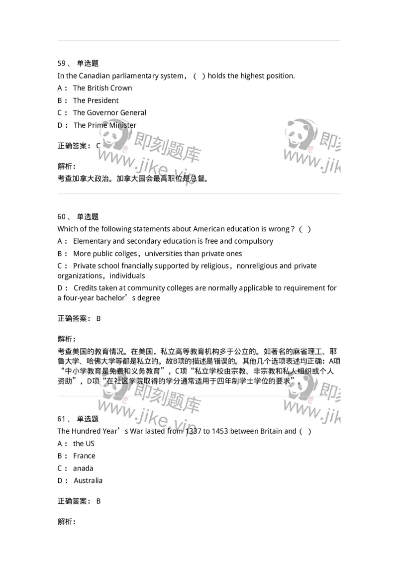 111-2021年军队文职人员招聘考试《英语语言文学》真题精选-137699_军队文职(1)_01.军队文职真题-专业课_（全）版本一（历年真题+章节练习+模拟题）_英语言文学(军队文职)_历年真题