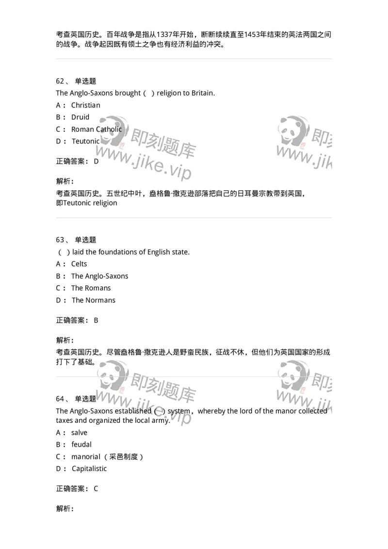 111-2021年军队文职人员招聘考试《英语语言文学》真题精选-137699_军队文职(1)_01.军队文职真题-专业课_（全）版本一（历年真题+章节练习+模拟题）_英语言文学(军队文职)_历年真题