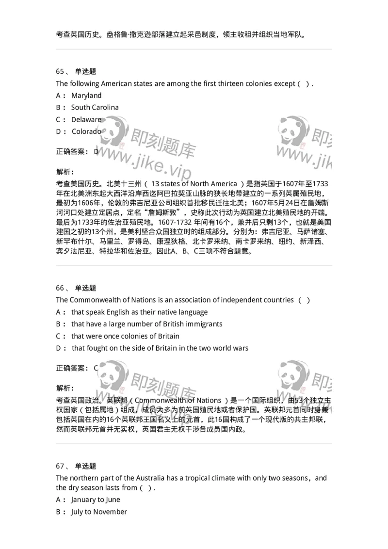 111-2021年军队文职人员招聘考试《英语语言文学》真题精选-137699_军队文职(1)_01.军队文职真题-专业课_（全）版本一（历年真题+章节练习+模拟题）_英语言文学(军队文职)_历年真题