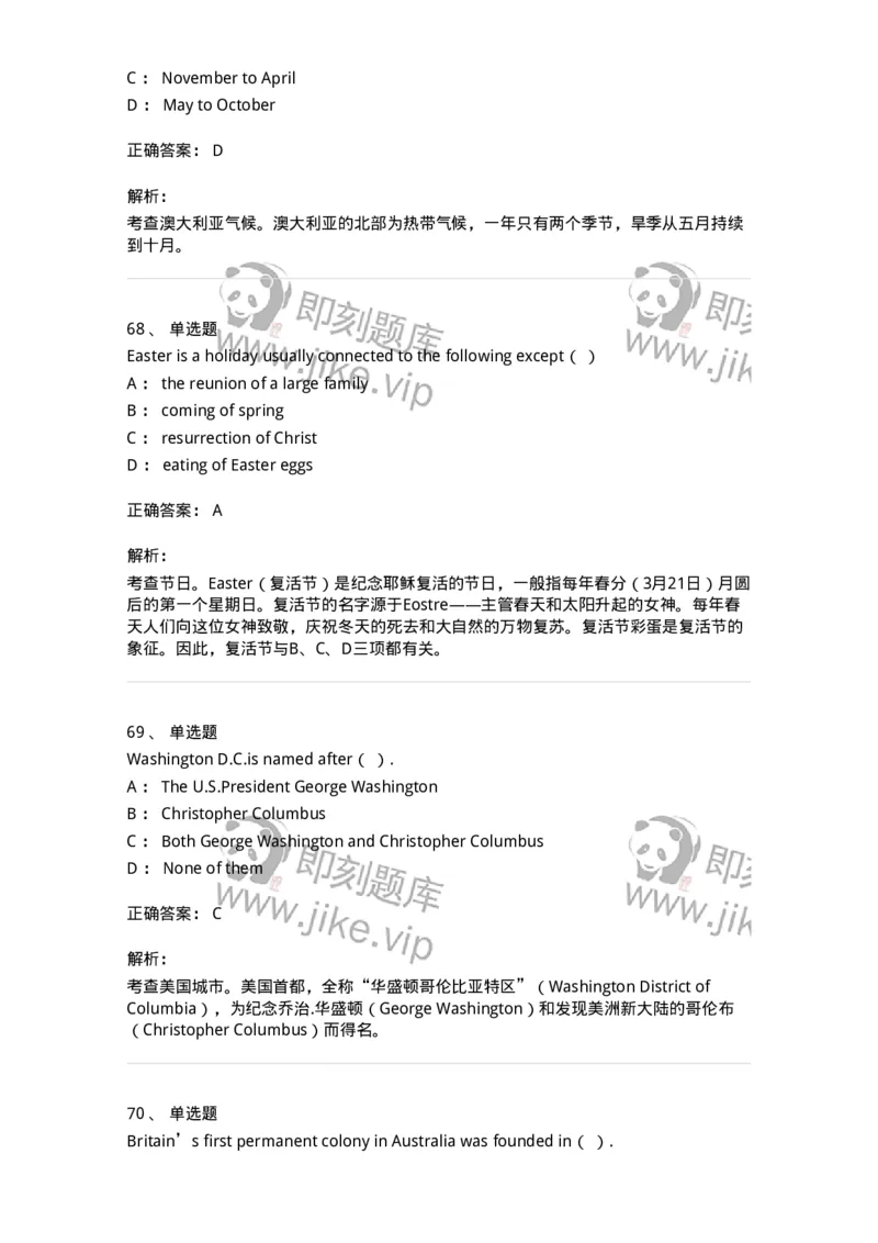 111-2021年军队文职人员招聘考试《英语语言文学》真题精选-137699_军队文职(1)_01.军队文职真题-专业课_（全）版本一（历年真题+章节练习+模拟题）_英语言文学(军队文职)_历年真题