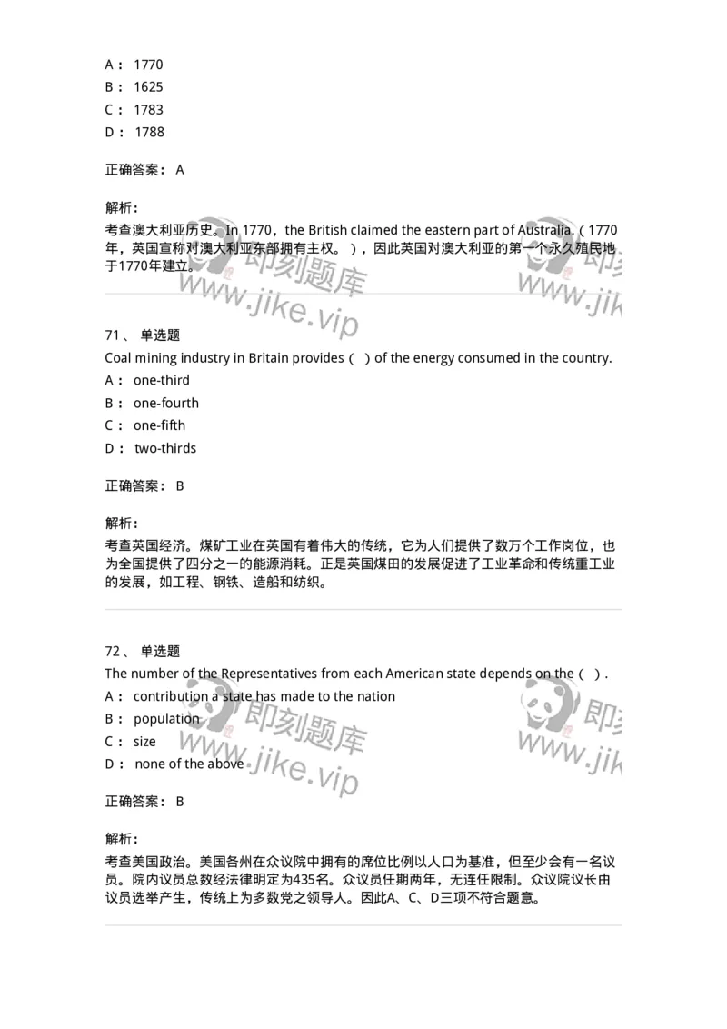 111-2021年军队文职人员招聘考试《英语语言文学》真题精选-137699_军队文职(1)_01.军队文职真题-专业课_（全）版本一（历年真题+章节练习+模拟题）_英语言文学(军队文职)_历年真题