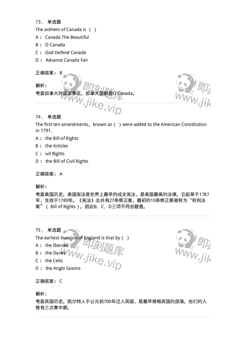 111-2021年军队文职人员招聘考试《英语语言文学》真题精选-137699_军队文职(1)_01.军队文职真题-专业课_（全）版本一（历年真题+章节练习+模拟题）_英语言文学(军队文职)_历年真题