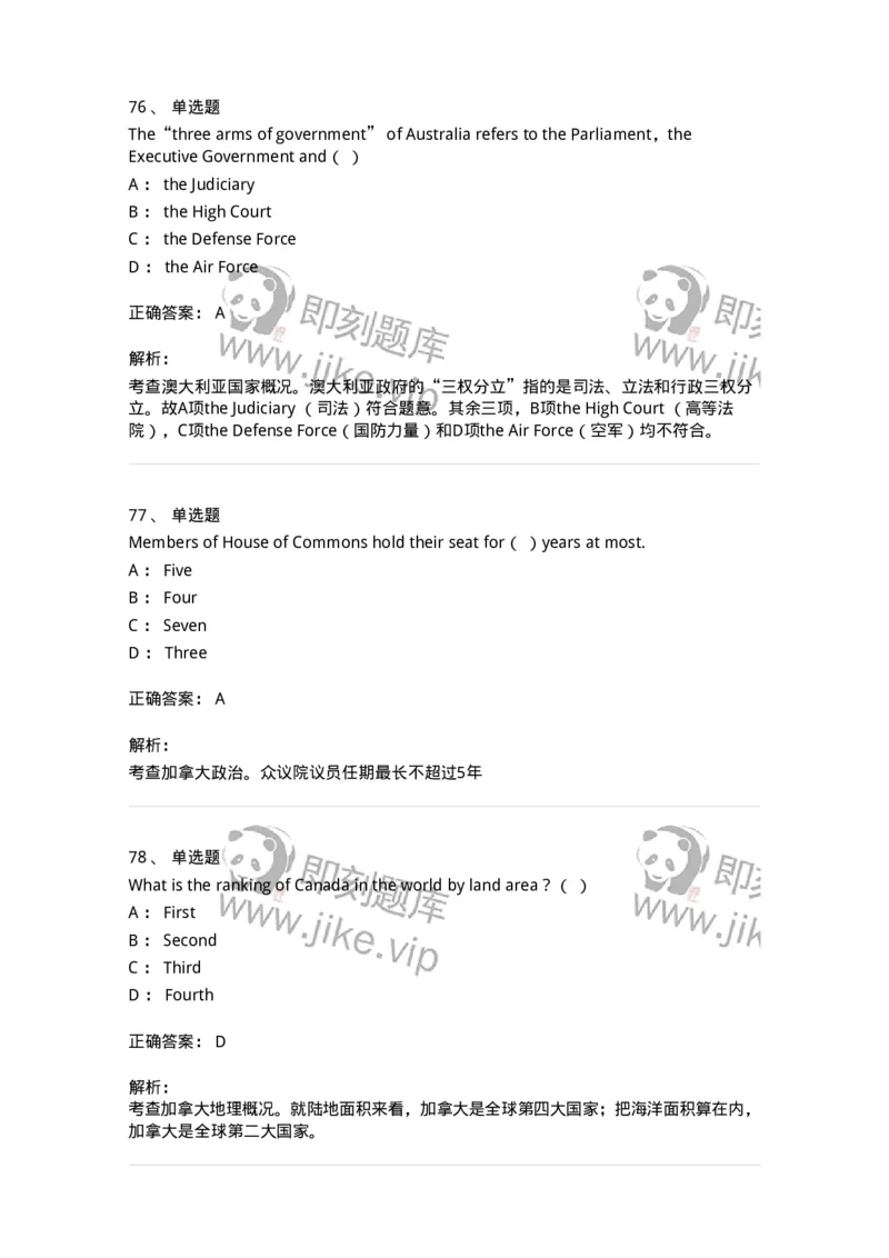 111-2021年军队文职人员招聘考试《英语语言文学》真题精选-137699_军队文职(1)_01.军队文职真题-专业课_（全）版本一（历年真题+章节练习+模拟题）_英语言文学(军队文职)_历年真题