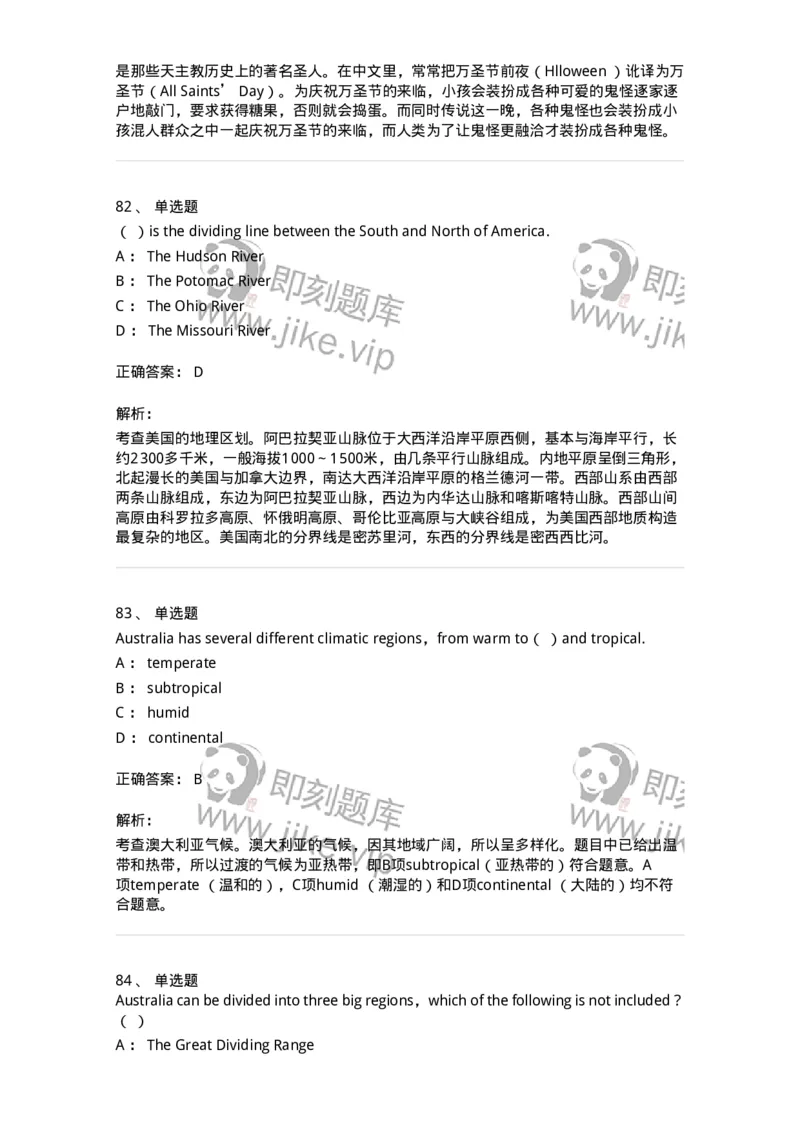 111-2021年军队文职人员招聘考试《英语语言文学》真题精选-137699_军队文职(1)_01.军队文职真题-专业课_（全）版本一（历年真题+章节练习+模拟题）_英语言文学(军队文职)_历年真题