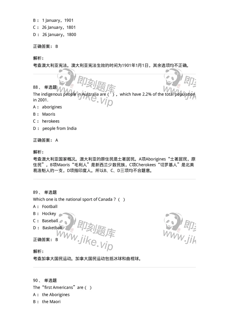 111-2021年军队文职人员招聘考试《英语语言文学》真题精选-137699_军队文职(1)_01.军队文职真题-专业课_（全）版本一（历年真题+章节练习+模拟题）_英语言文学(军队文职)_历年真题