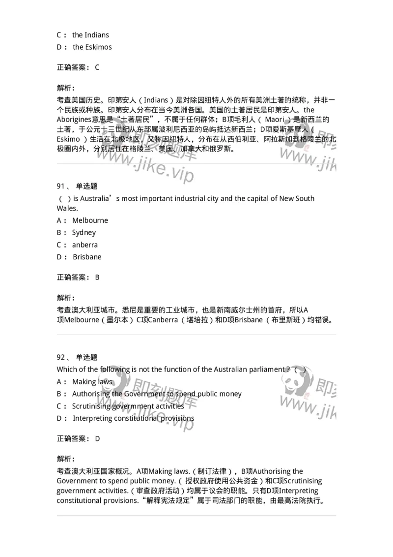 111-2021年军队文职人员招聘考试《英语语言文学》真题精选-137699_军队文职(1)_01.军队文职真题-专业课_（全）版本一（历年真题+章节练习+模拟题）_英语言文学(军队文职)_历年真题