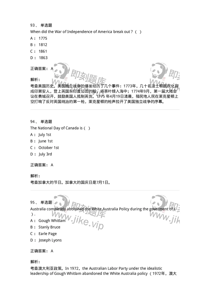 111-2021年军队文职人员招聘考试《英语语言文学》真题精选-137699_军队文职(1)_01.军队文职真题-专业课_（全）版本一（历年真题+章节练习+模拟题）_英语言文学(军队文职)_历年真题