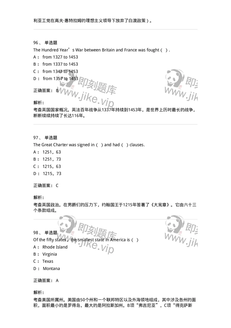 111-2021年军队文职人员招聘考试《英语语言文学》真题精选-137699_军队文职(1)_01.军队文职真题-专业课_（全）版本一（历年真题+章节练习+模拟题）_英语言文学(军队文职)_历年真题
