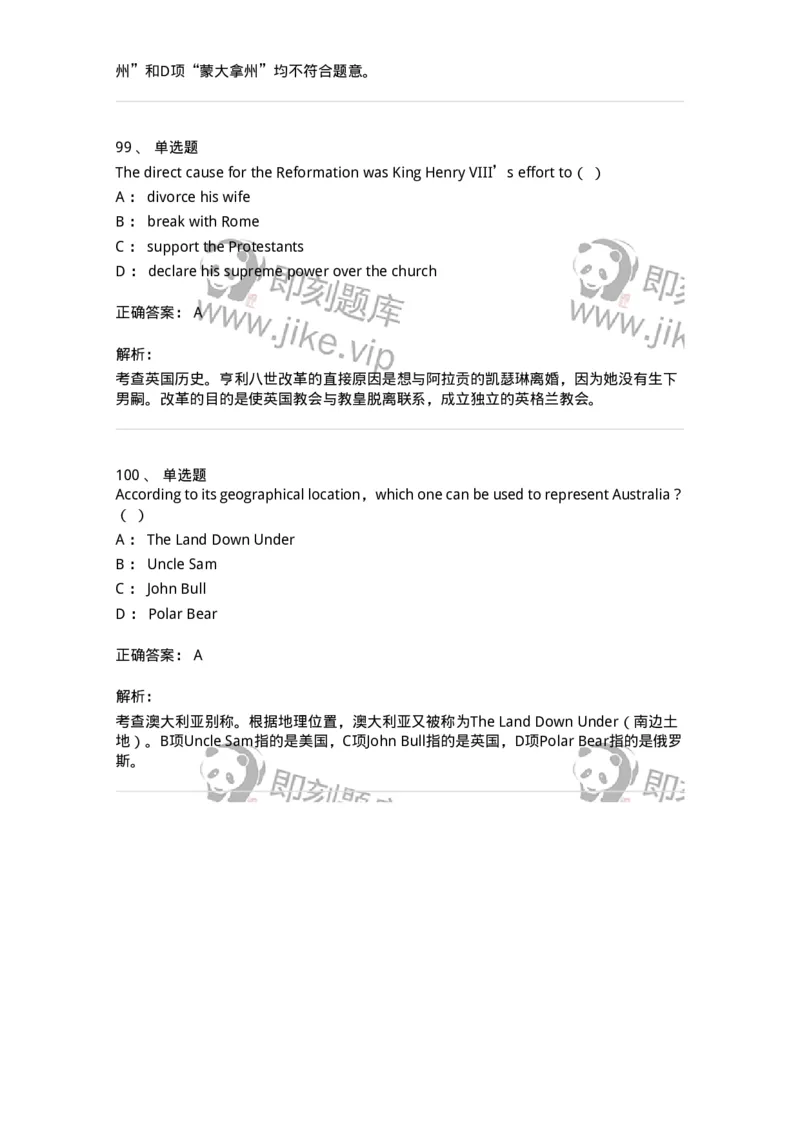 111-2021年军队文职人员招聘考试《英语语言文学》真题精选-137699_军队文职(1)_01.军队文职真题-专业课_（全）版本一（历年真题+章节练习+模拟题）_英语言文学(军队文职)_历年真题