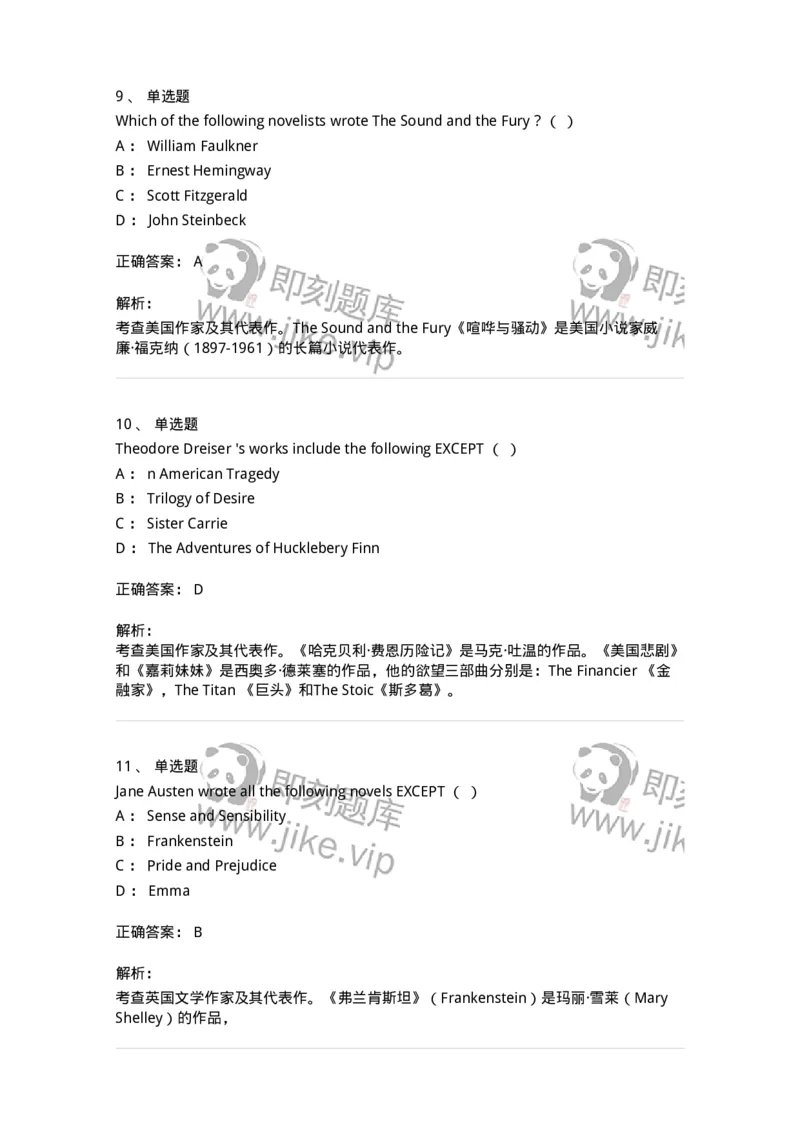 111-2021年军队文职人员招聘考试《英语语言文学》真题精选-137699_军队文职(1)_01.军队文职真题-专业课_（全）版本一（历年真题+章节练习+模拟题）_英语言文学(军队文职)_历年真题