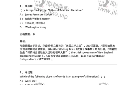 111-2021年军队文职人员招聘考试《英语语言文学》真题精选-137699_军队文职(1)_01.军队文职真题-专业课_（全）版本一（历年真题+章节练习+模拟题）_英语言文学(军队文职)_历年真题