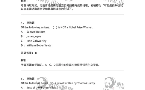 111-2021年军队文职人员招聘考试《英语语言文学》真题精选-137699_军队文职(1)_01.军队文职真题-专业课_（全）版本一（历年真题+章节练习+模拟题）_英语言文学(军队文职)_历年真题