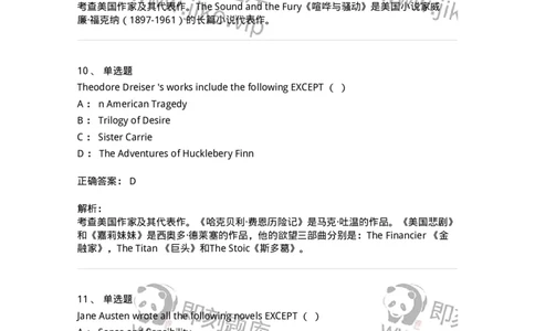 111-2021年军队文职人员招聘考试《英语语言文学》真题精选-137699_军队文职(1)_01.军队文职真题-专业课_（全）版本一（历年真题+章节练习+模拟题）_英语言文学(军队文职)_历年真题