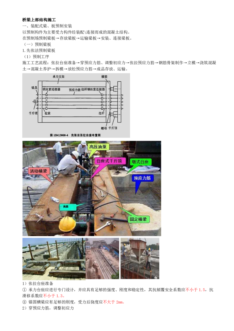 11.11-第3章-桥涵工程（二）_2026二建全科_2026二级建造师（持续更新）看这里_2026二建公路SVIP_04-冲刺串讲✿考点强化✿小灶集训_08-2026年二建公路-天一网校-冲刺串讲班-刘洋