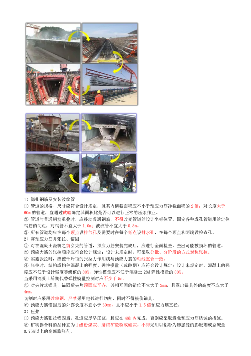 11.11-第3章-桥涵工程（二）_2026二建全科_2026二级建造师（持续更新）看这里_2026二建公路SVIP_04-冲刺串讲✿考点强化✿小灶集训_08-2026年二建公路-天一网校-冲刺串讲班-刘洋