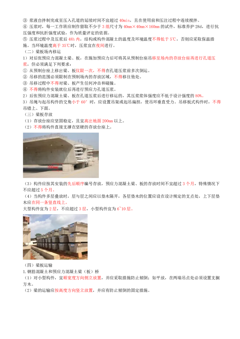 11.11-第3章-桥涵工程（二）_2026二建全科_2026二级建造师（持续更新）看这里_2026二建公路SVIP_04-冲刺串讲✿考点强化✿小灶集训_08-2026年二建公路-天一网校-冲刺串讲班-刘洋