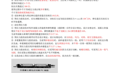 11.11-第3章-桥涵工程（二）_2026二建全科_2026二级建造师（持续更新）看这里_2026二建公路SVIP_04-冲刺串讲✿考点强化✿小灶集训_08-2026年二建公路-天一网校-冲刺串讲班-刘洋