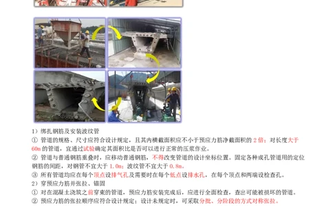 11.11-第3章-桥涵工程（二）_2026二建全科_2026二级建造师（持续更新）看这里_2026二建公路SVIP_04-冲刺串讲✿考点强化✿小灶集训_08-2026年二建公路-天一网校-冲刺串讲班-刘洋