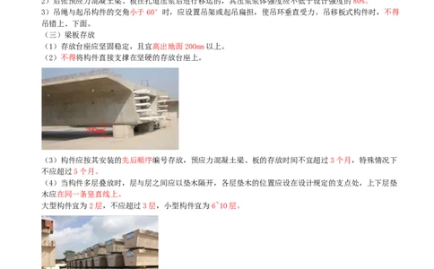 11.11-第3章-桥涵工程（二）_2026二建全科_2026二级建造师（持续更新）看这里_2026二建公路SVIP_04-冲刺串讲✿考点强化✿小灶集训_08-2026年二建公路-天一网校-冲刺串讲班-刘洋