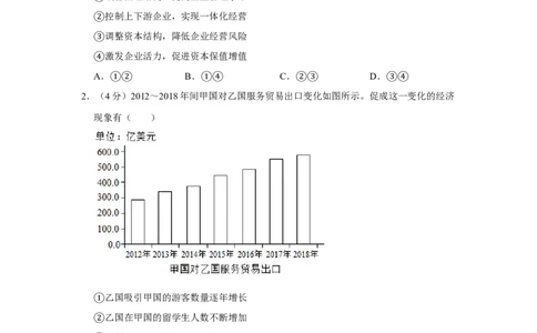 2019年高考政治试卷（新课标Ⅲ）（空白卷）_政治历年高考真题_新&middot;Word版2008-2025&middot;高考政治真题_政治（按试卷类型分类）2008-2025_全国卷&middot;政治（2008-2024）