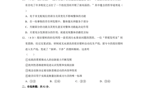 2019年高考政治试卷（新课标Ⅲ）（空白卷）_政治历年高考真题_新&middot;Word版2008-2025&middot;高考政治真题_政治（按试卷类型分类）2008-2025_全国卷&middot;政治（2008-2024）
