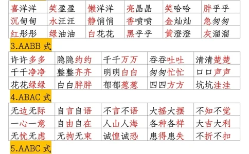 一升二语文暑假预习知识汇总_二上数学25秋