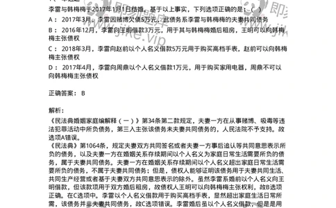 5040228-家庭关系-193728_军队文职(1)_01.军队文职真题-专业课_（全）版本一（历年真题+章节练习+模拟题）_法学(军队文职)_章节练习_题目+解析