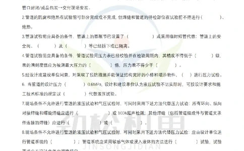 3月7日作业工业管道空白_2026年一级建造师_2026年一建机电_2025年一建机电SVIP_02-基础精讲✿高端面授✿深度强化_30-机电《全系VIP班》劲松SMR_作业