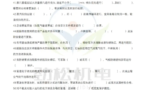 3月7日作业工业管道空白_2026年一级建造师_2026年一建机电_2025年一建机电SVIP_02-基础精讲✿高端面授✿深度强化_30-机电《全系VIP班》劲松SMR_作业