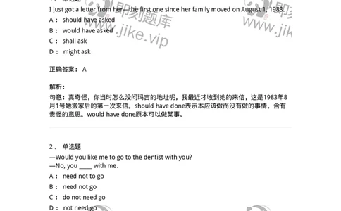 340110-情态动词-174321_军队文职(1)_01.军队文职真题-专业课_（全）版本一（历年真题+章节练习+模拟题）_英语言文学(军队文职)_章节练习_题目+解析