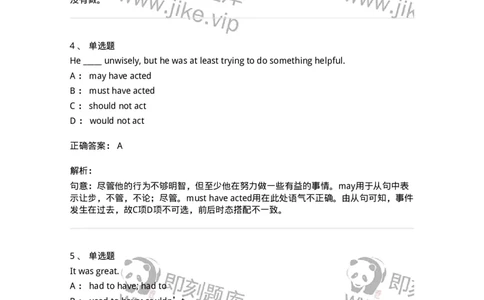 340110-情态动词-174321_军队文职(1)_01.军队文职真题-专业课_（全）版本一（历年真题+章节练习+模拟题）_英语言文学(军队文职)_章节练习_题目+解析