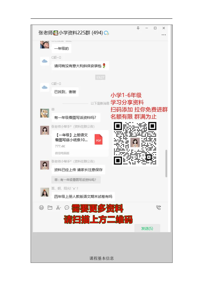 0908二年级语文（统编版）植物妈妈有办法(第二课时)-1教学设计_二年级上下册资料_小学二年级学习资料-25年更新版_2-01、小学二年级语文上册_2-1-3、课件、讲义、教案