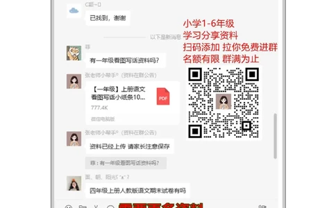 0908二年级语文（统编版）植物妈妈有办法(第二课时)-1教学设计_二年级上下册资料_小学二年级学习资料-25年更新版_2-01、小学二年级语文上册_2-1-3、课件、讲义、教案