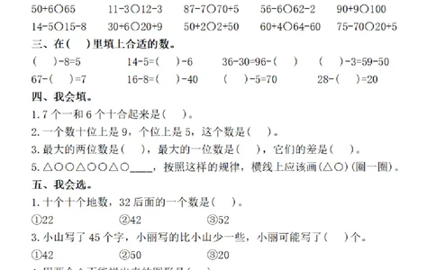 1152-一年级下册数学期中复习综合每日一练(10天冲刺计划)(1)_一年级上下册资料_一年级下册小红书同款资料_一下数学_25年一下数学资料