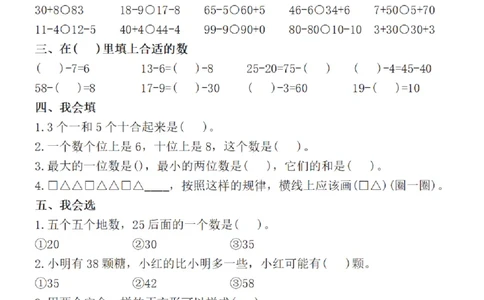 1152-一年级下册数学期中复习综合每日一练(10天冲刺计划)(1)_一年级上下册资料_一年级下册小红书同款资料_一下数学_25年一下数学资料