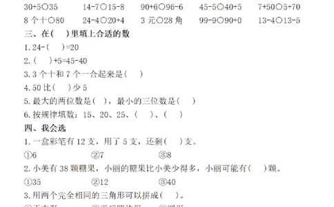 1152-一年级下册数学期中复习综合每日一练(10天冲刺计划)(1)_一年级上下册资料_一年级下册小红书同款资料_一下数学_25年一下数学资料