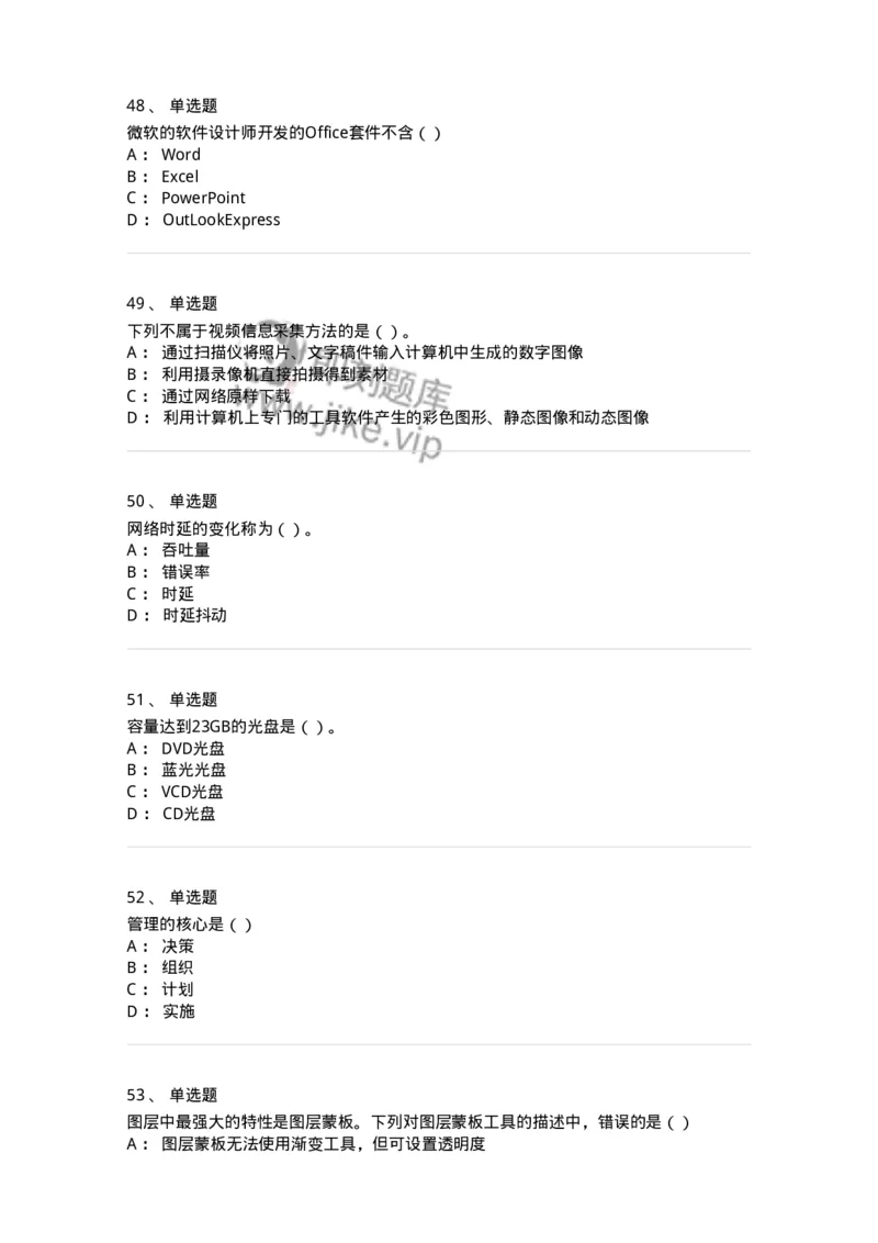 1805-2025年军队文职人员招聘《艺术设计》模拟预测4-137617_军队文职(1)_01.军队文职真题-专业课_（全）版本一（历年真题+章节练习+模拟题）_艺术设计(军队文职)_预测模拟_纯题目